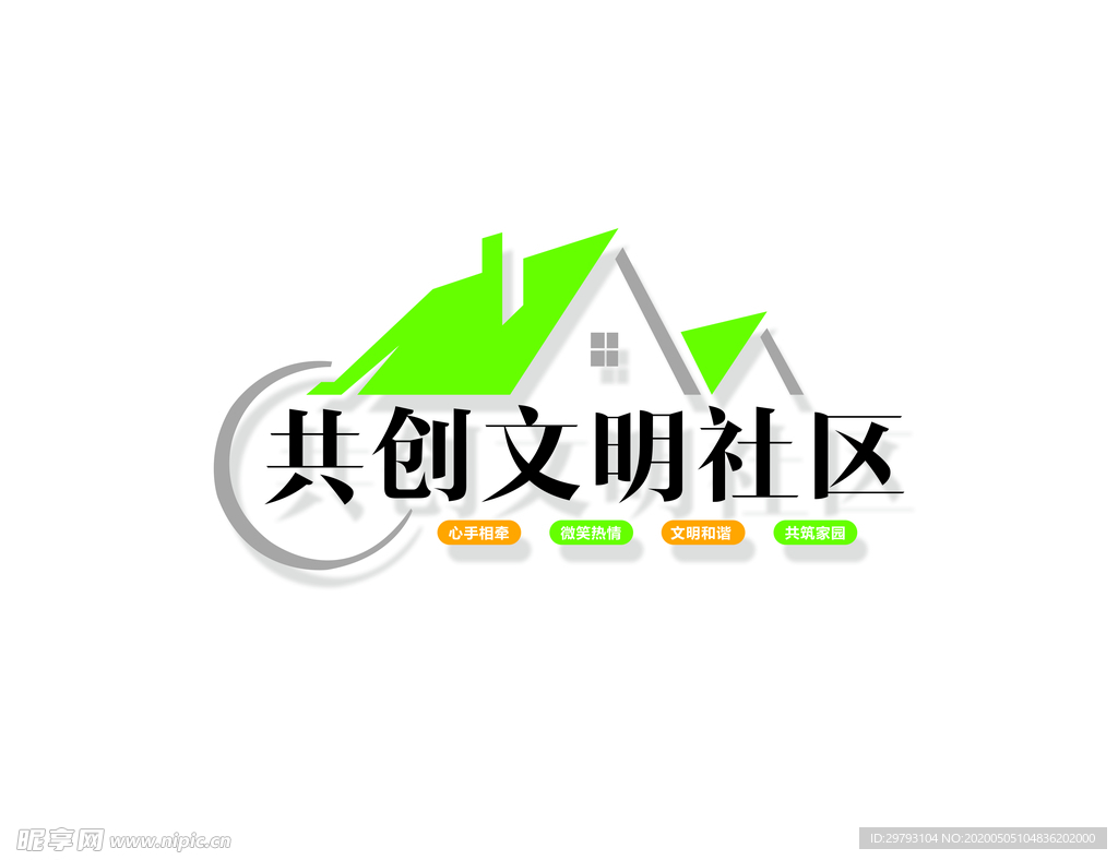 社区文化墙