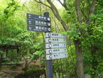 琅琊山导向标