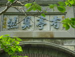 琅琊山