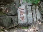 琅琊山
