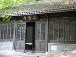 琅琊山二贤堂