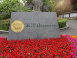 琅琊山