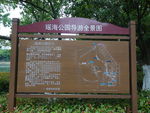 瑶海公园