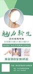 美容活动展架