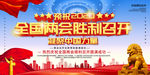 聚焦两会