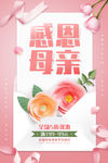 母亲节