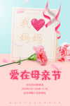 母亲节