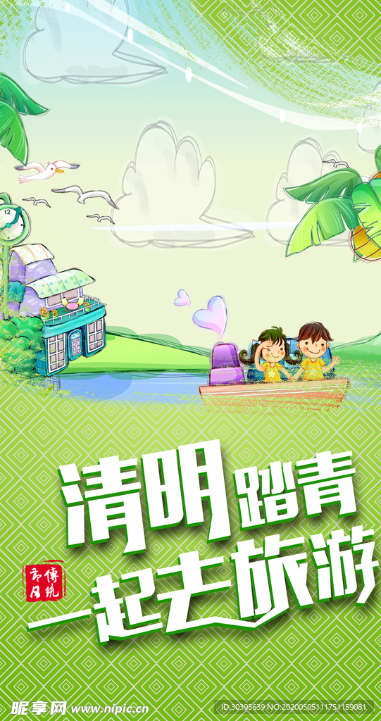 海报背景