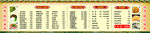 价格表