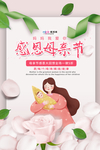 感恩母亲节海报