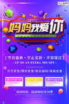 感恩母亲节海报
