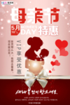 感恩母亲节海报
