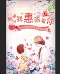 感恩母亲节海报