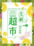 超市