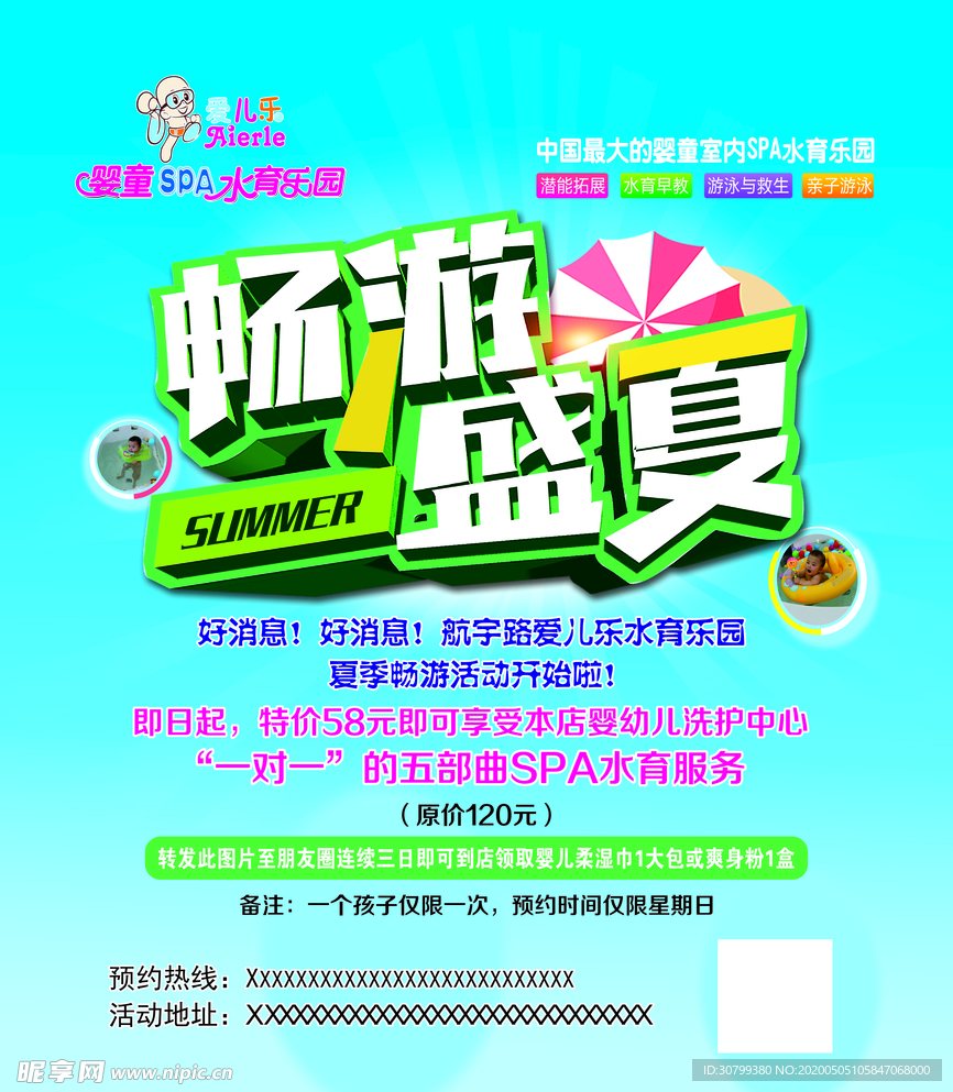游泳馆