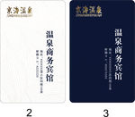 房间卡