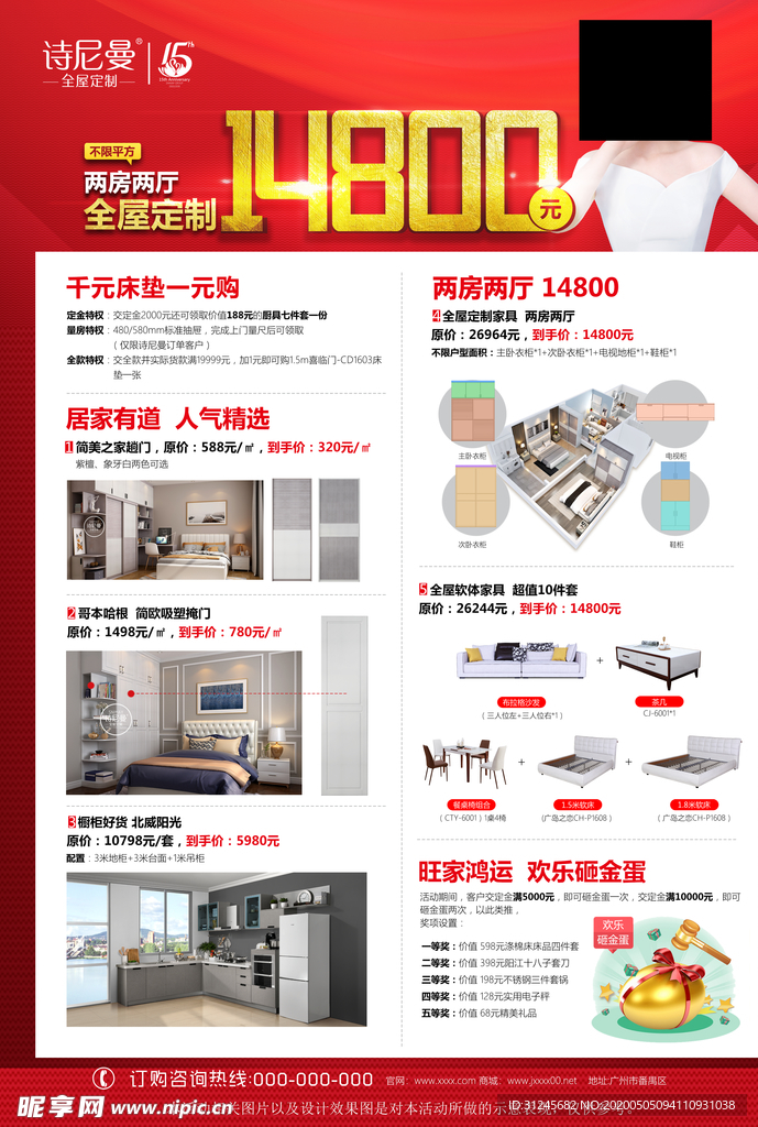 全屋定制
