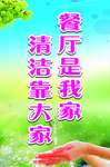 卫生 干净