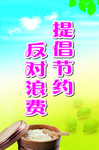 餐厅 标语