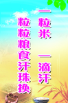 餐厅 宣传 标语