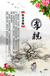 母子 孝情 孝亲