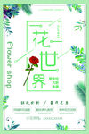 鲜花配送