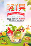 果蔬配送