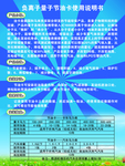 负离子量子卡