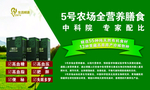 5号农场