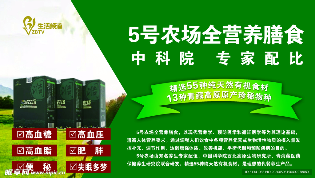 5号农场