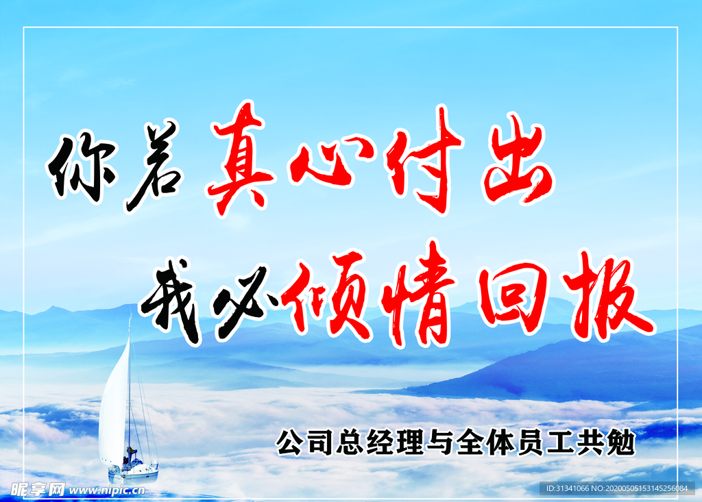 付出  回报