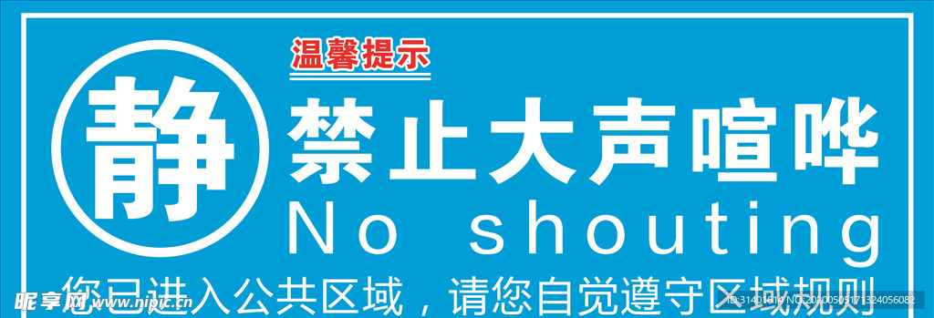 文明标识
