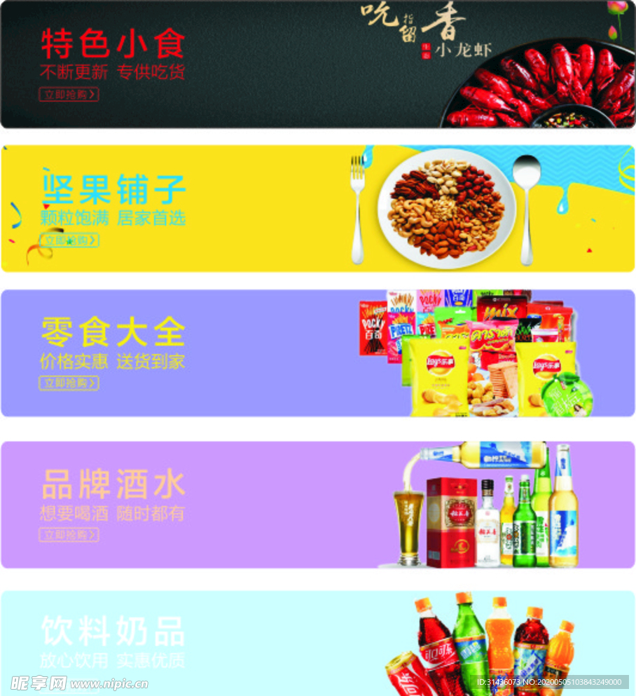 线上商城横图