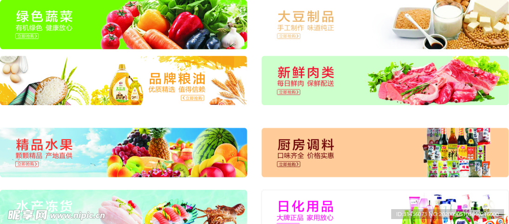 小程序商城横图