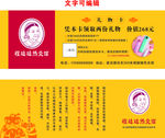 程姥姥礼物卡 程姥姥优惠券