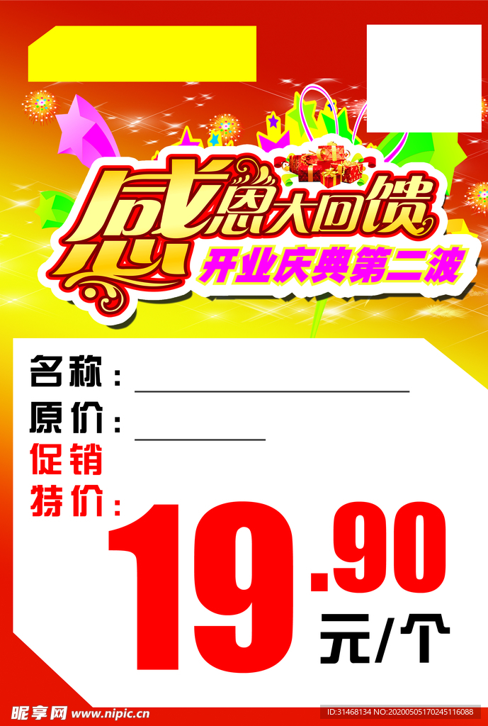 超市POP
