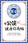 公勺公筷