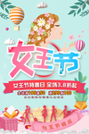 女王节