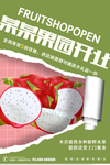 新鲜水果