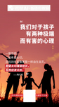 对于孩子有两种极端而有害的心理