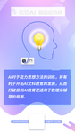 灯泡大脑