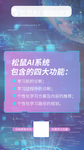 松鼠AI四大功能