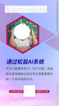 松鼠AI系统