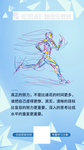 动感线条人物
