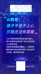 孩子不上心