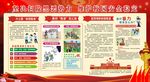 扫除黑恶势力