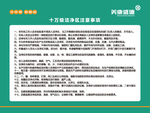 十万级洁净区注意事项