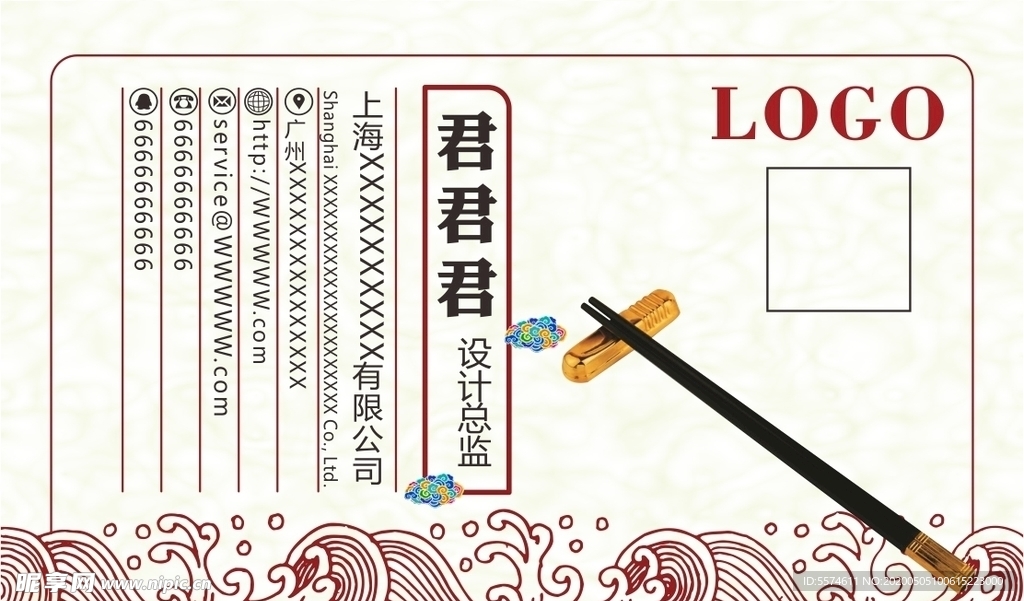 国风名片
