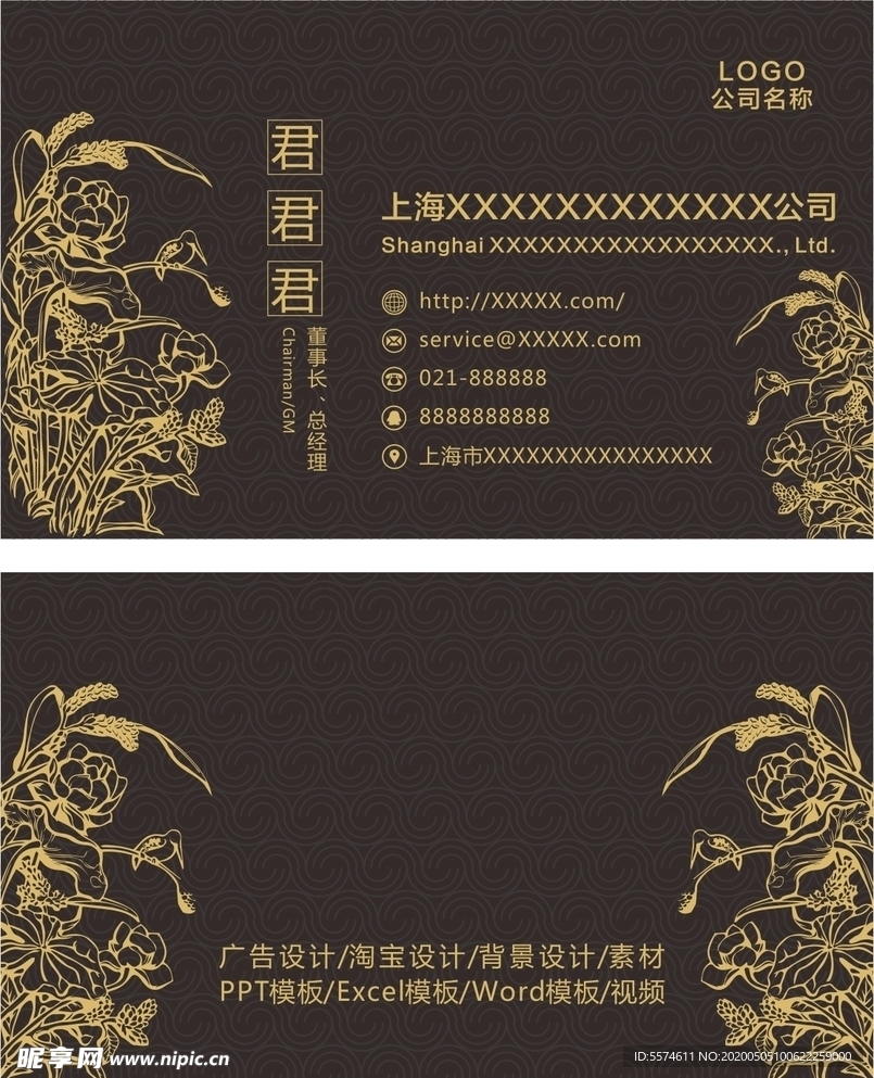 简约名片