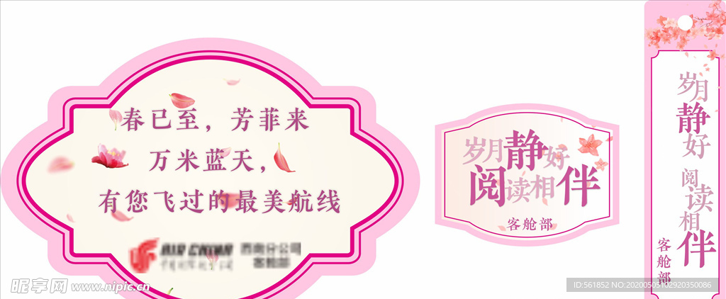 温馨书签